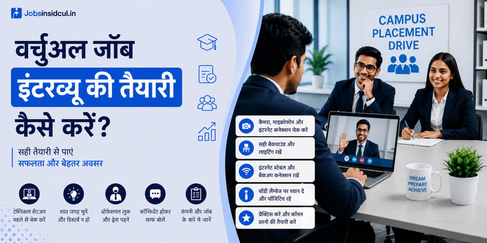 How to Prepare for Virtual Job Interview