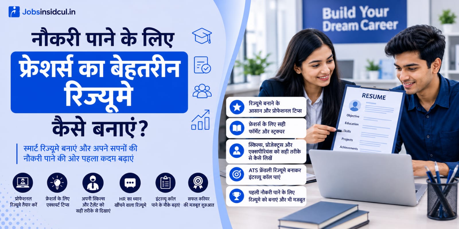 How to Create a Resume for Freshers